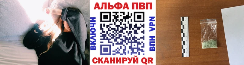 A-PVP СК  Купить  Алдан 