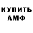 Первитин мет Anton Grotesque