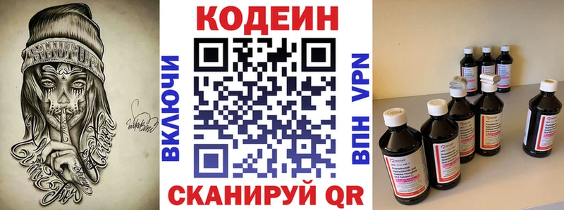Купить  Алдан  Кодеиновый сироп Lean Purple Drank 