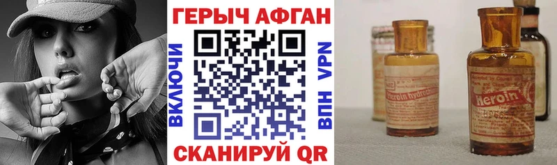 Купить закладки  Алдан  Героин афганец 