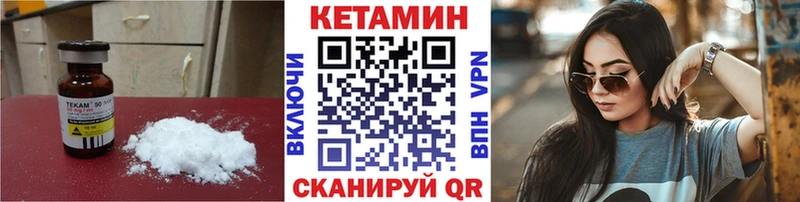 КЕТАМИН VHQ  Купить где  Алдан 